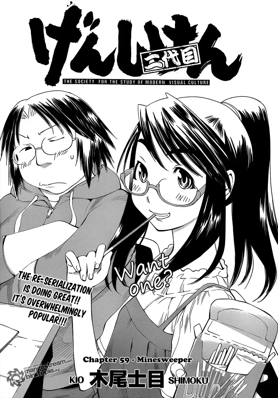 Genshiken Nidaime Chapter 3 4